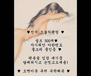 한국 비제이 성인방송